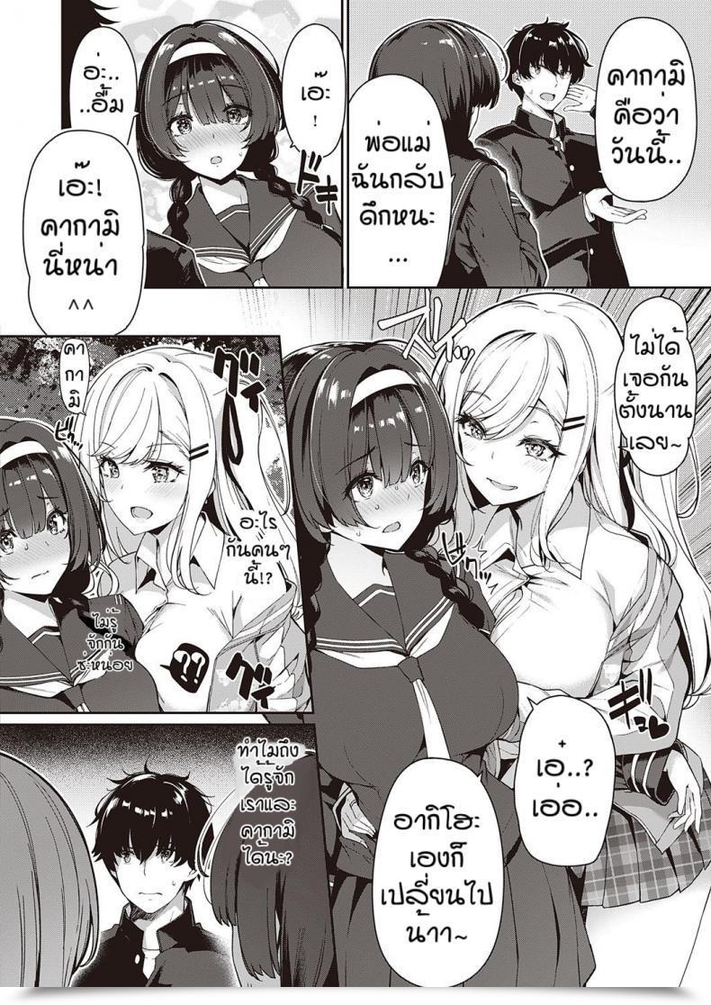 Doujin Kazakura In Kyakappuru Ga Yo Gyaru Tachi To Intercourse Toreningu Suru Hanashi โดจินแปลไทย 3
