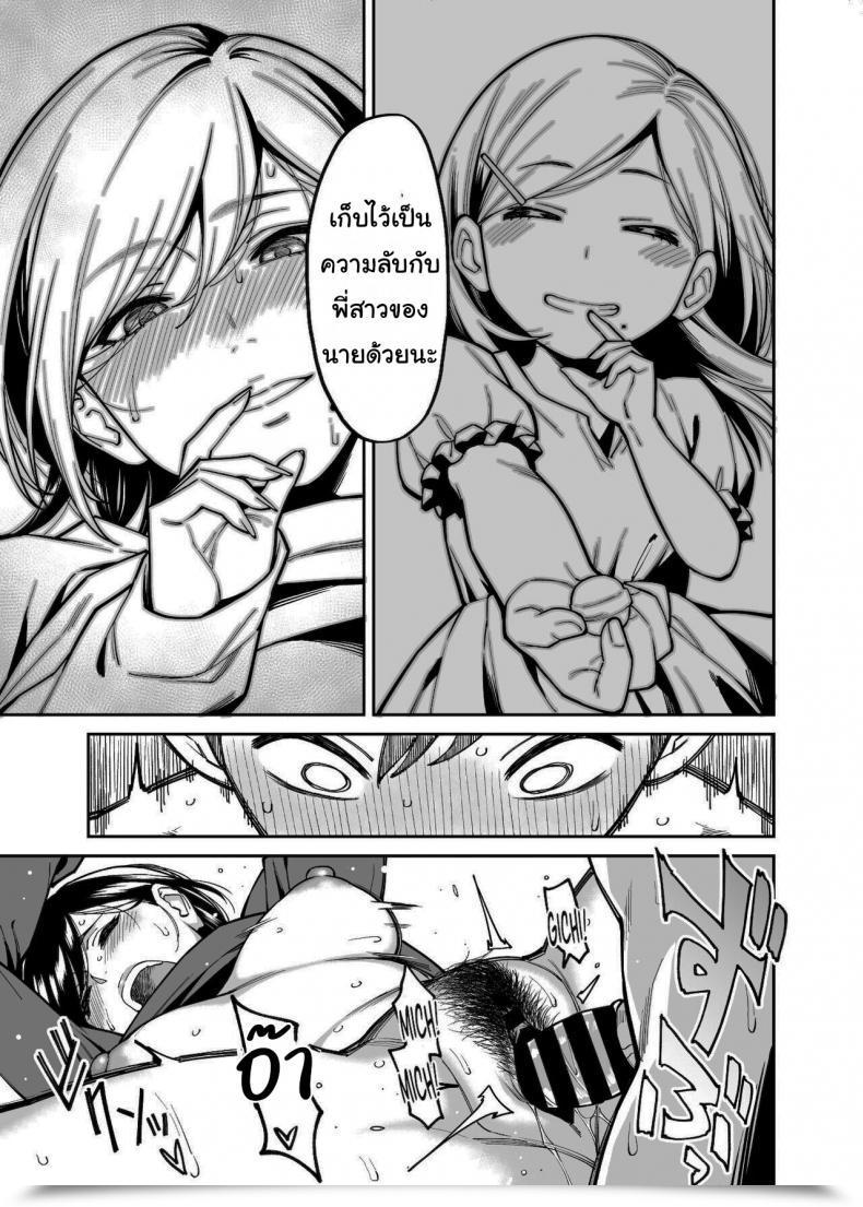 Doujin Uchuusen Shoujigou Shouji Nigou Nee-Chan No Tomodachi My Sisters Pal โดจินแปลไทย 51