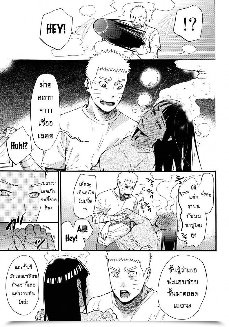 Doujin Shohin-Mei Yome Ga - Ni Narimashite Vol. 1 โดจินแปลไทย 23