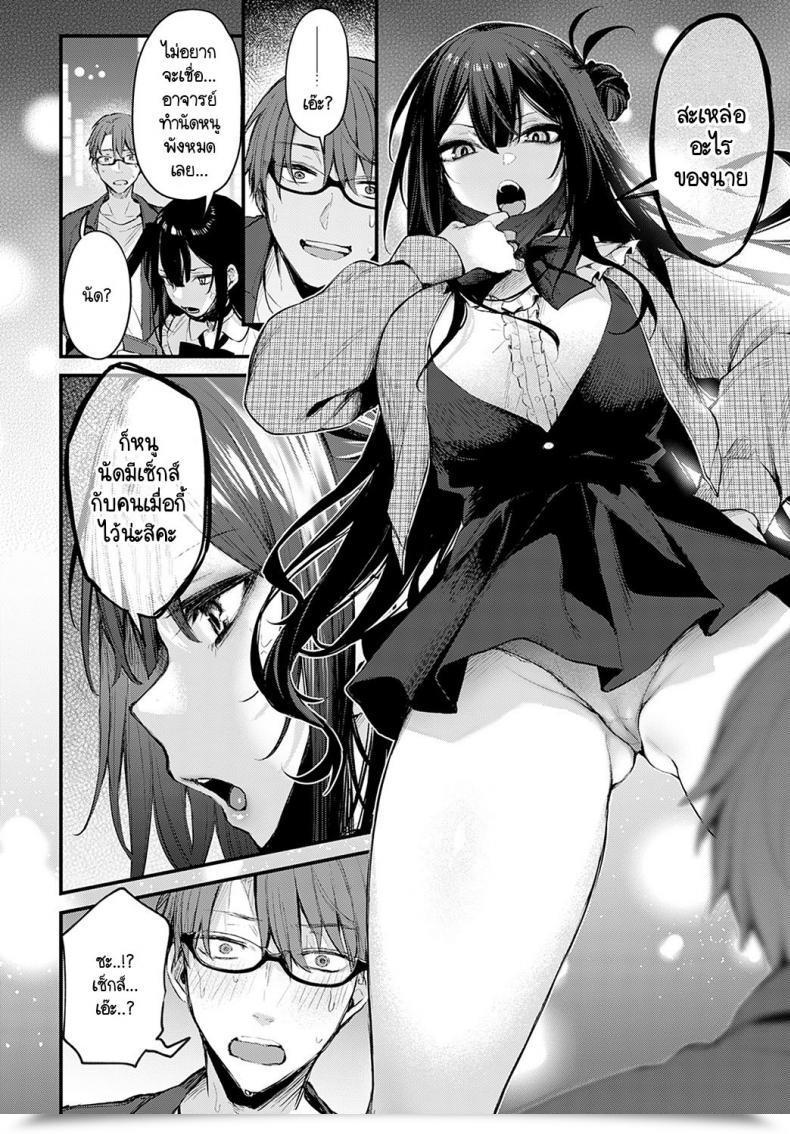 Doujin Danimaru Waruiko No Shitsuke โดจินแปลไทย 15