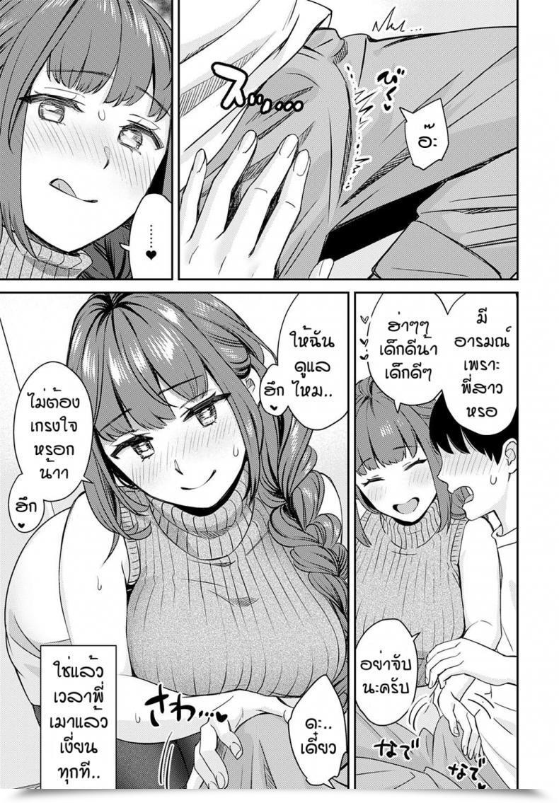 Doujin Oshima Aki Oshikake Ane โดจินแปลไทย 9