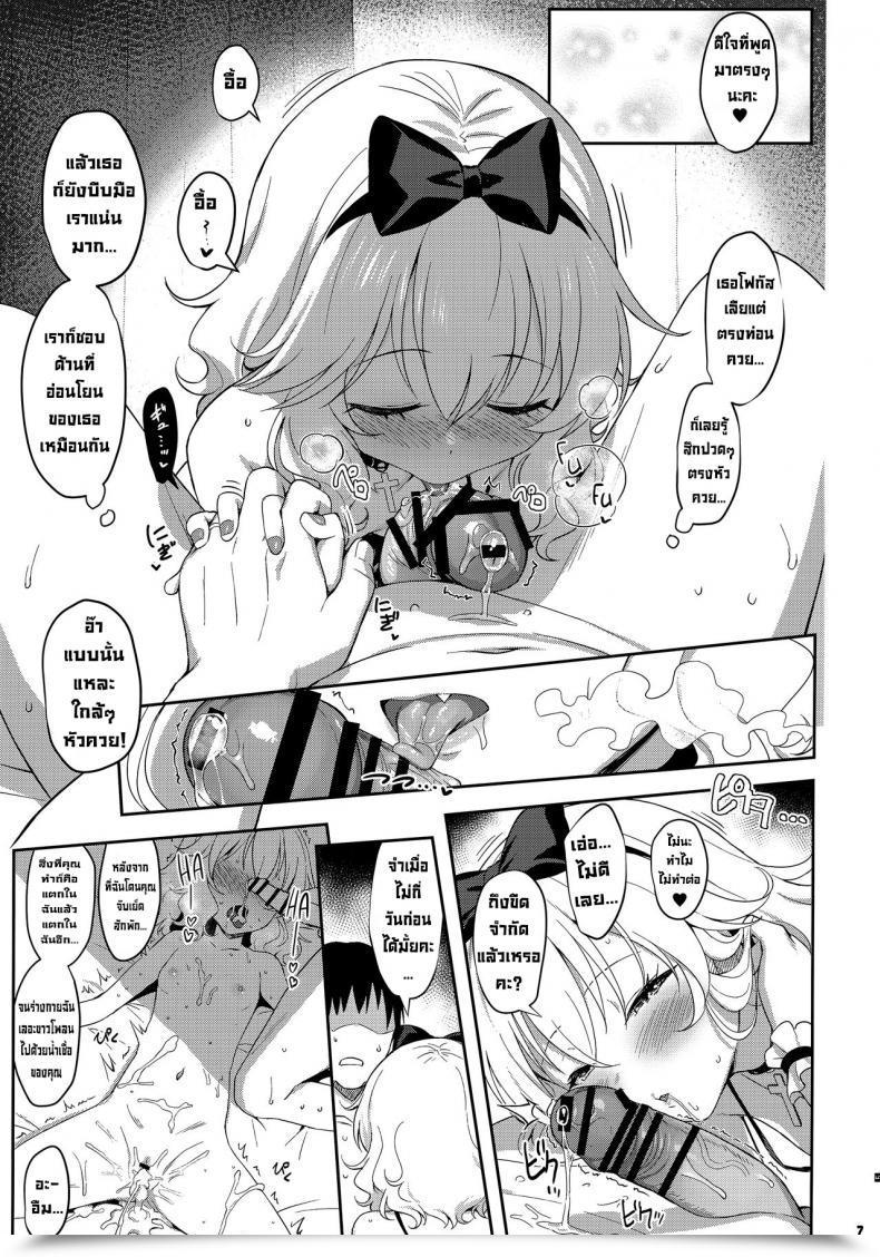 Doujin C99 Horizontal World Matanonki Momoka Warui Tsuma Momoka Yoitsuma 4 โดจินแปลไทย 11