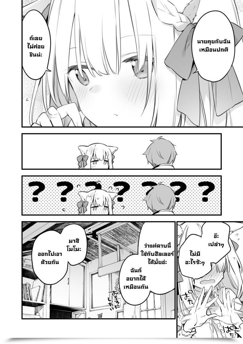 Doujin Fujiyama Manga โดจินแปลไทย 107