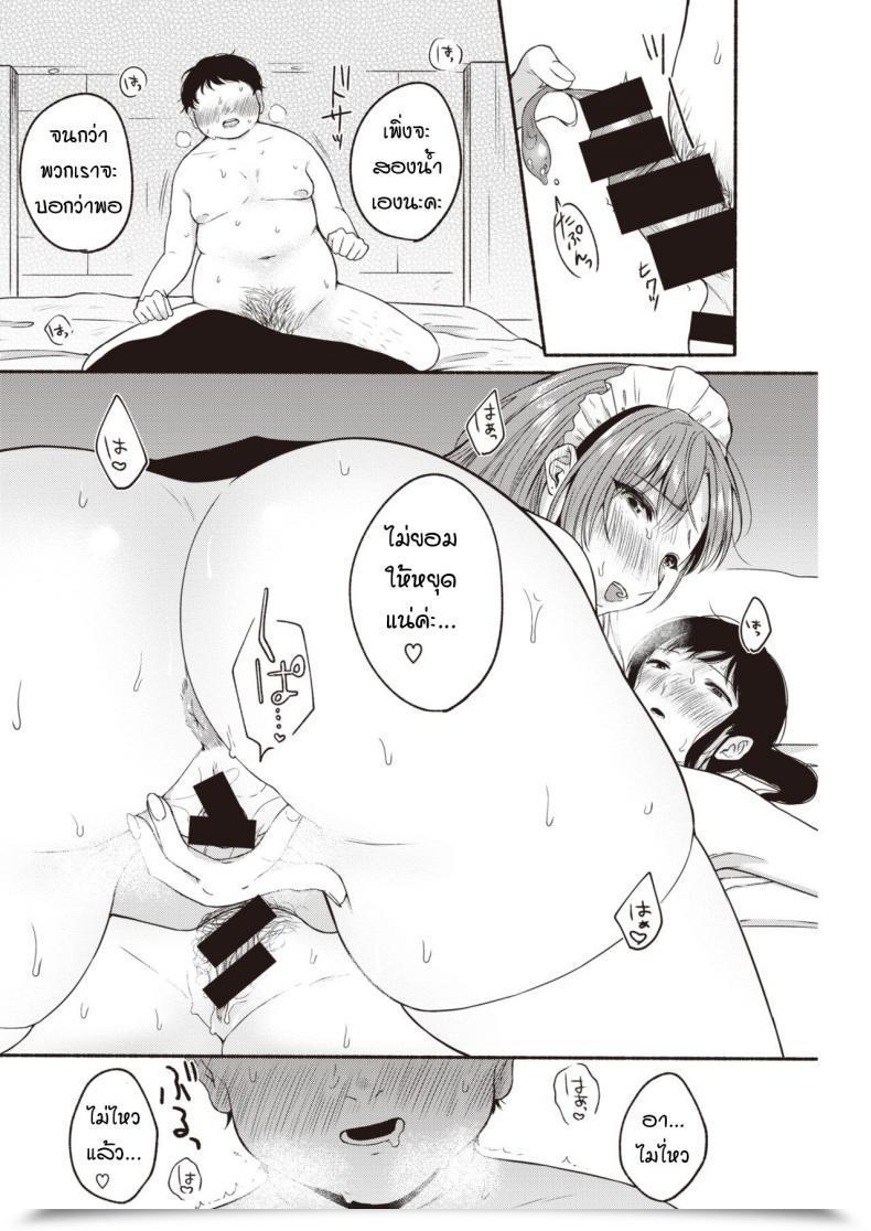 Doujin Onaka Emi Kyoutou Counter โดจินแปลไทย 31