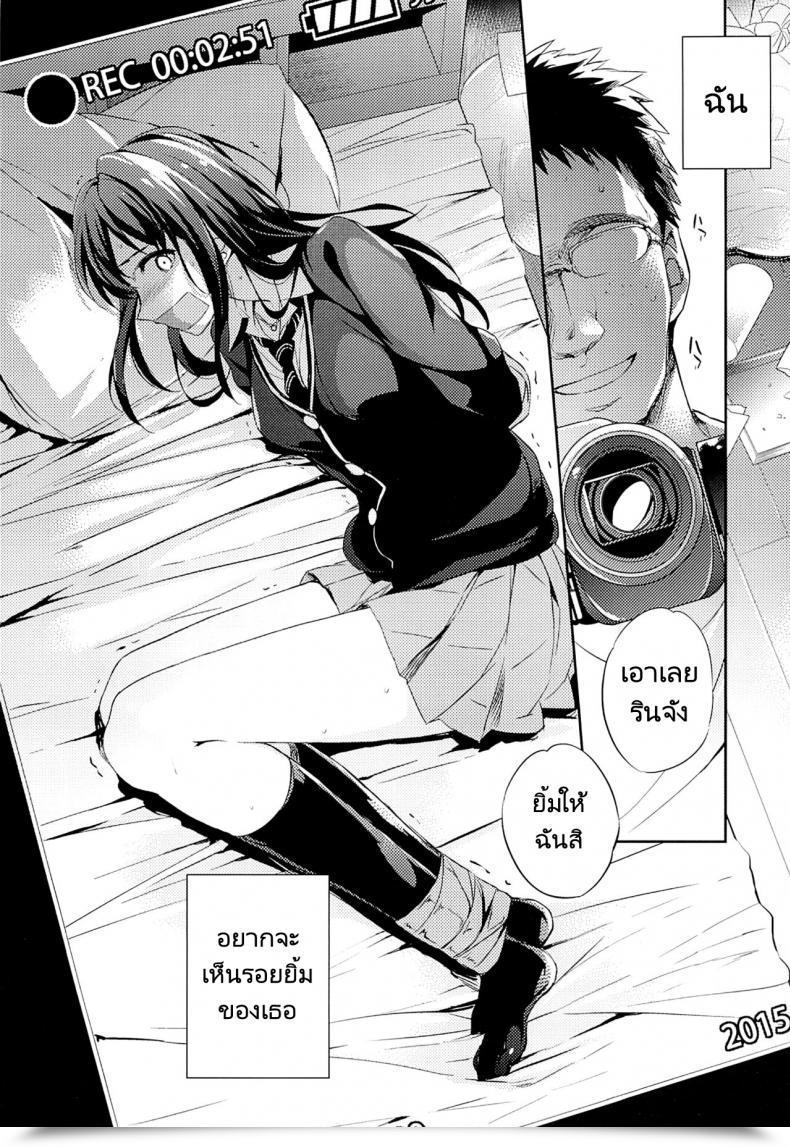 Doujin Comic1☆9 Crazy9 Ichitaka C9-18 Shiburin Kankin 30-Nichi C9-18 Shibuya Rin'S 30-Day Captivity โดจินแปลไทย 5