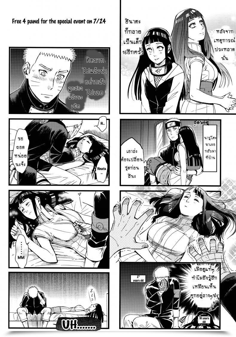 Doujin Shohin-Mei Yome Ga - Ni Narimashite Vol. 3 โดจินแปลไทย 53