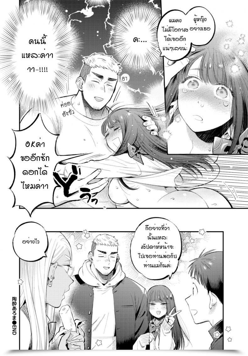 Doujin Toumai Aroma โดจินแปลไทย 55