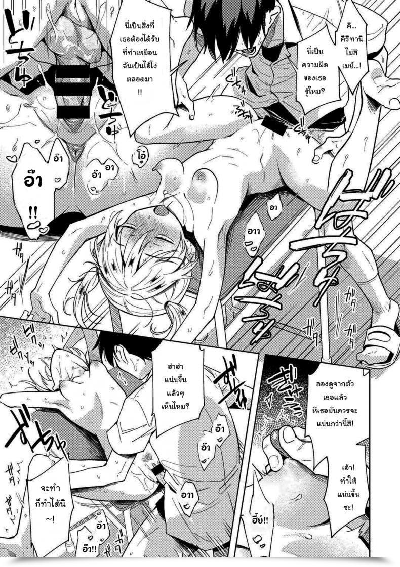 Doujin Kanimura Ebio I Attempted A Hypnosis App To Get Revenge On The Lady Who Bullied Me โดจินแปลไทย 25