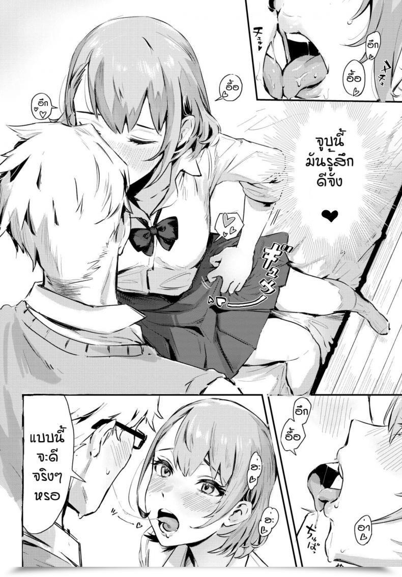 Doujin Delta Chimaki After College โดจินแปลไทย 15