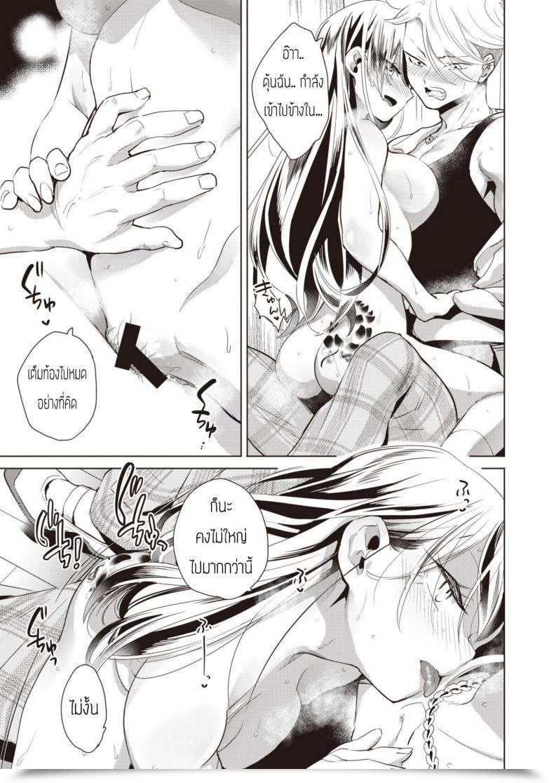 Doujin Kihachi Uro Houkago Shiiku โดจินแปลไทย 33