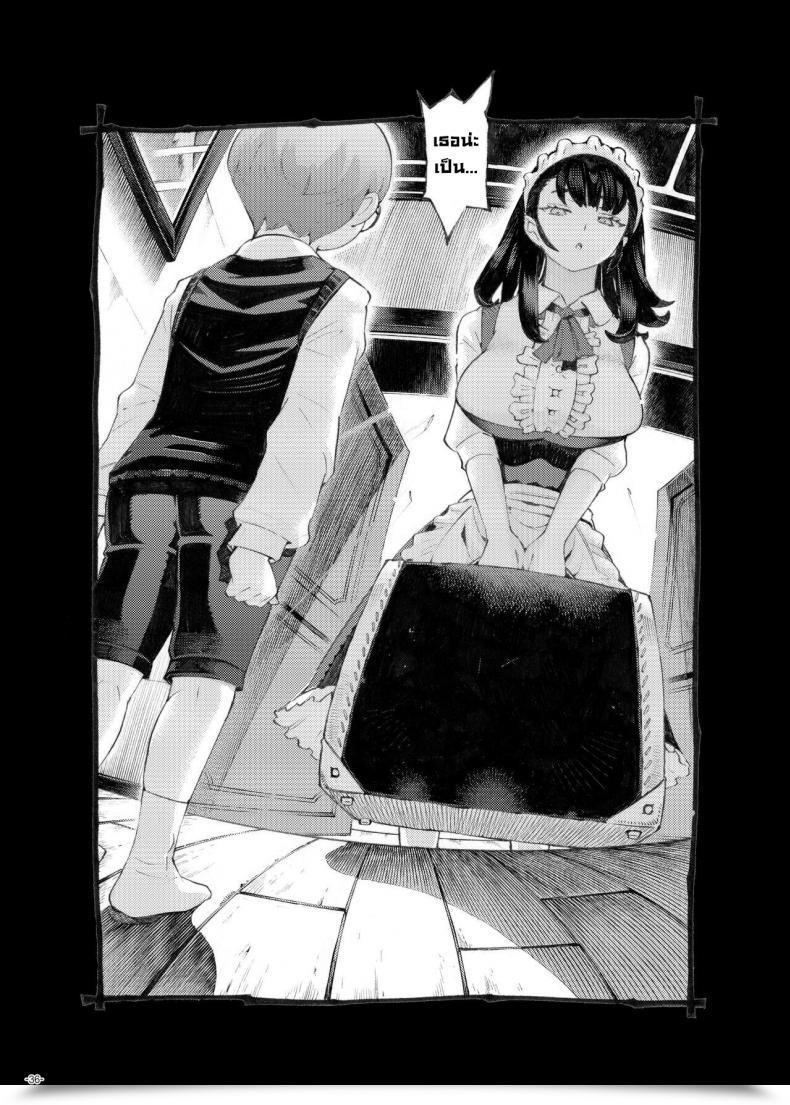 Doujin Naivta Nishi Yoshiyuki Sodate No Uba Wa Boku No Mono โดจินแปลไทย 67