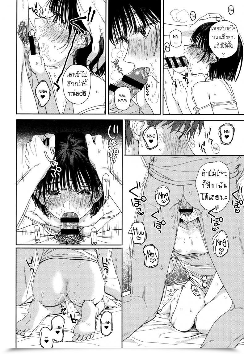 Doujin Clean Nakamura Kuzuyu Osananajimi No Imouto My Childhood Buddy'S Little Sister โดจินแปลไทย 41