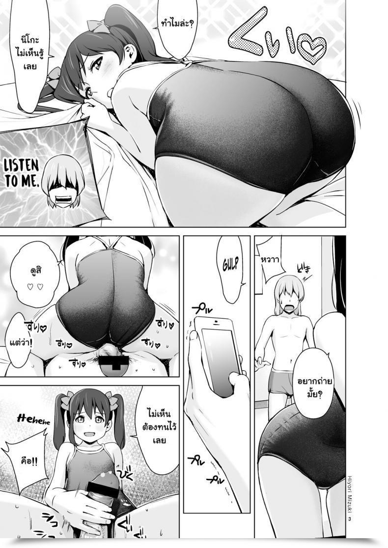Doujin Hiyorimi No Sora Hiyori Mizuki Sukumizu Love Nico Dwell! Love Dwell! โดจินแปลไทย 7