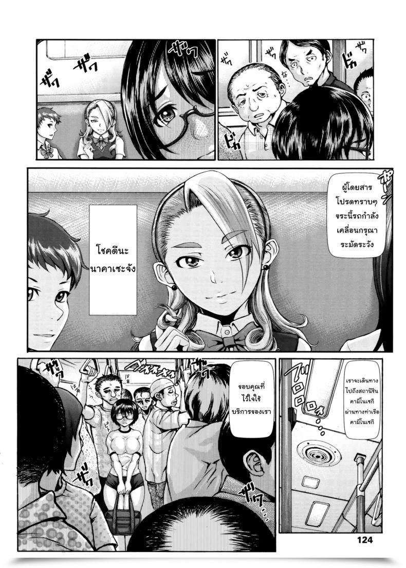 Doujin Blmanian Buruman Vol. 6 โดจินแปลไทย 5