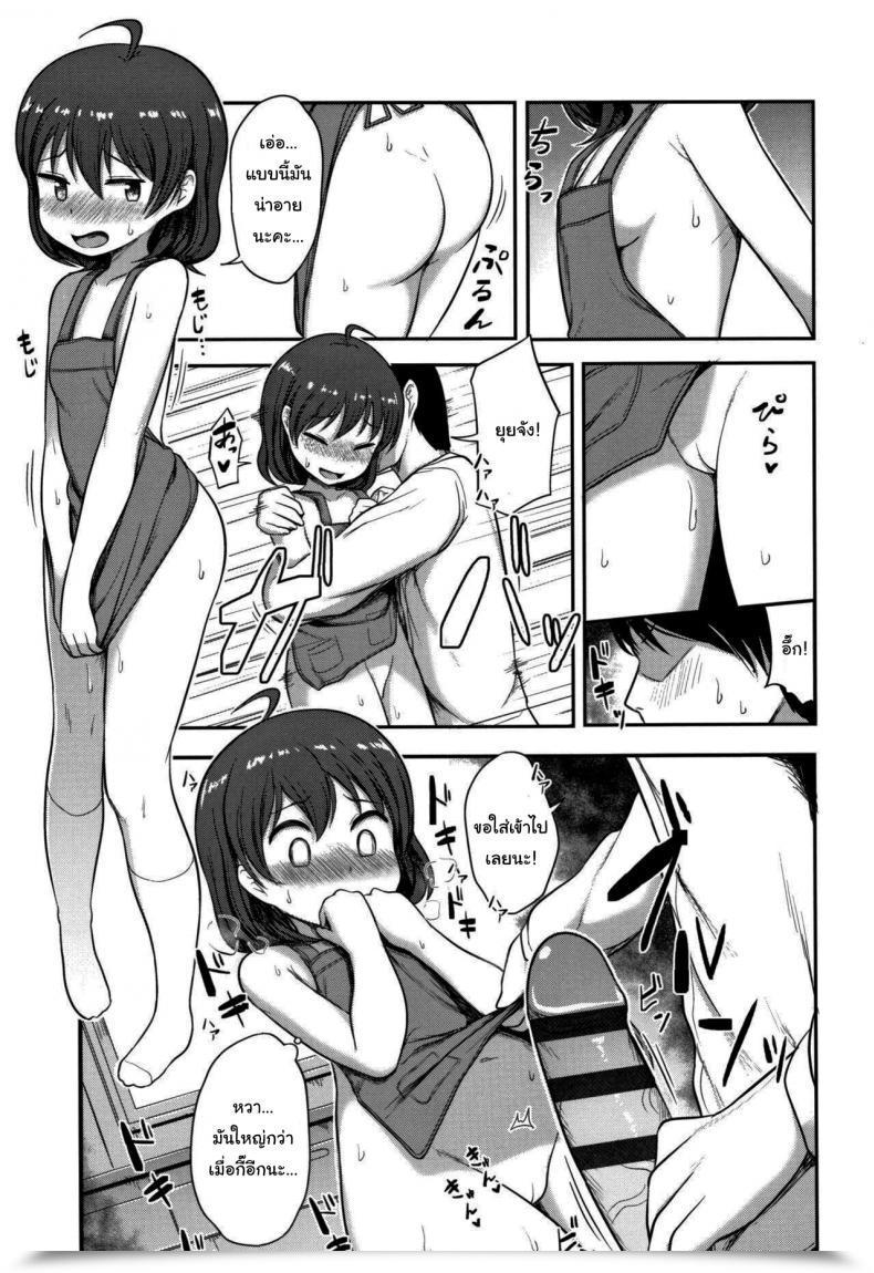 Doujin Hayake Tanoshii Ban Gohan Nani Suru No Onii-Chan โดจินแปลไทย 17