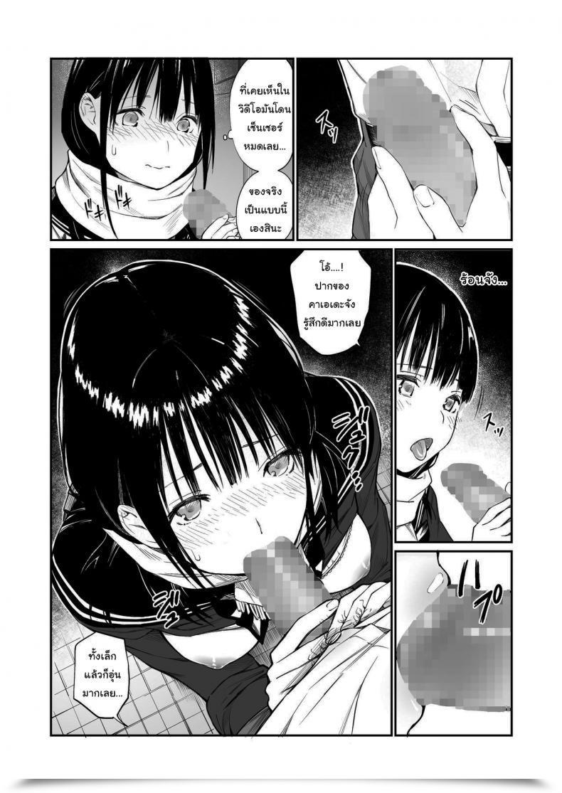 Doujin Group☆Fortunate Oji-San De Umeru Ana โดจินแปลไทย 37