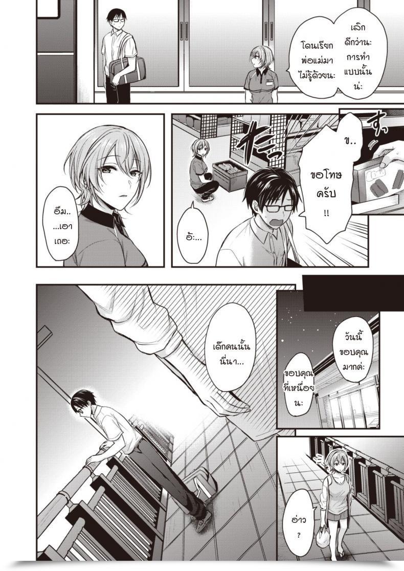 Doujin Pei Majime-Kun To Fumajime-San โดจินแปลไทย 3