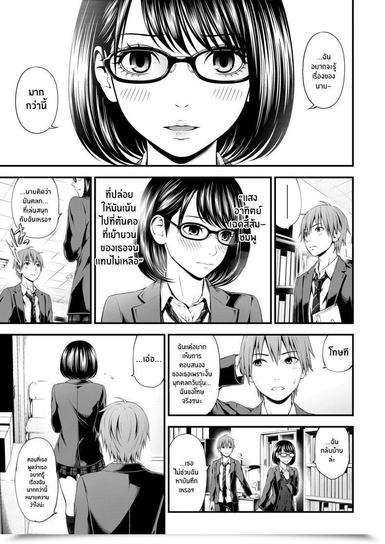Doujin Suzuki Hinomi Bunkei Joshi To Kashita Hon The Literature Lady And The Borrowed Ebook Bukiyou Datte Ii Yone โดจินแปลไทย 9