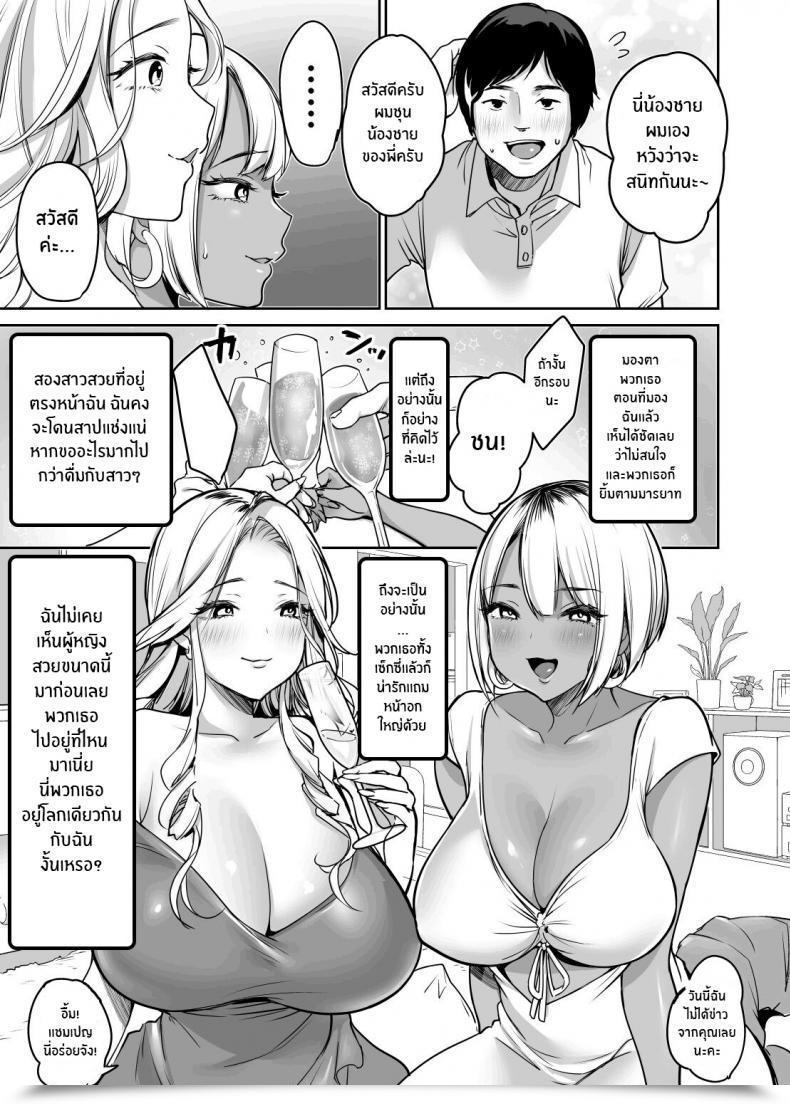 Doujin Tremendous Ichigo-Chan Misaoka Incha Datte Gal To Yaritai! ~Kyokon Attraction O Ganbatta Kekka~ Even Shady Guys Wish To Fuck Gals! ~The Results Of My Efforts To Indicate Off My Large Dick~ โดจินแปลไทย 17