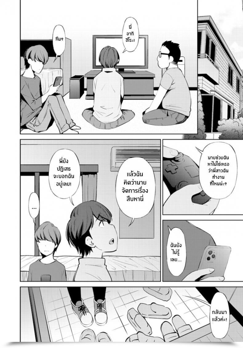 Doujin Maihara Matsuge Tomodachi No Nee-Chan Ga Pinsarojo Datta Ken My Buddy'S Older Sister Works At A Pink Salon โดจินแปลไทย 15