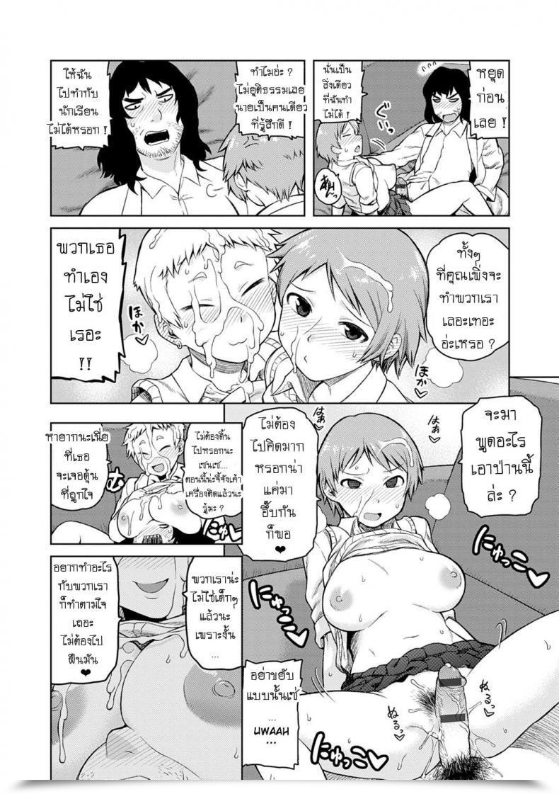 Doujin Tsukudani Okiniiri โดจินแปลไทย 23
