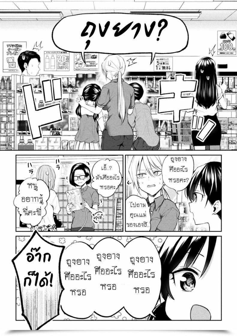 Doujin Nagashiro Rouge Oshiete! Shishou!!! Yuri Fujun Kouyuu โดจินแปลไทย 9
