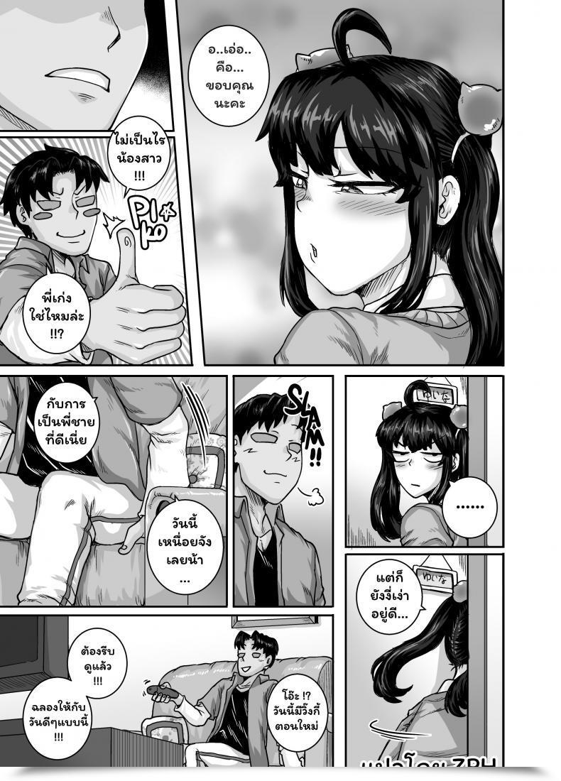 Doujin Juicebox Koujou Juna Juna Juice Mukatsuku Imouto Wa Chanto Shikaranakucha!! 2 - Annoying Step Sister Must Be Scolded!! Two~ Vol. 3 โดจินแปลไทย 45