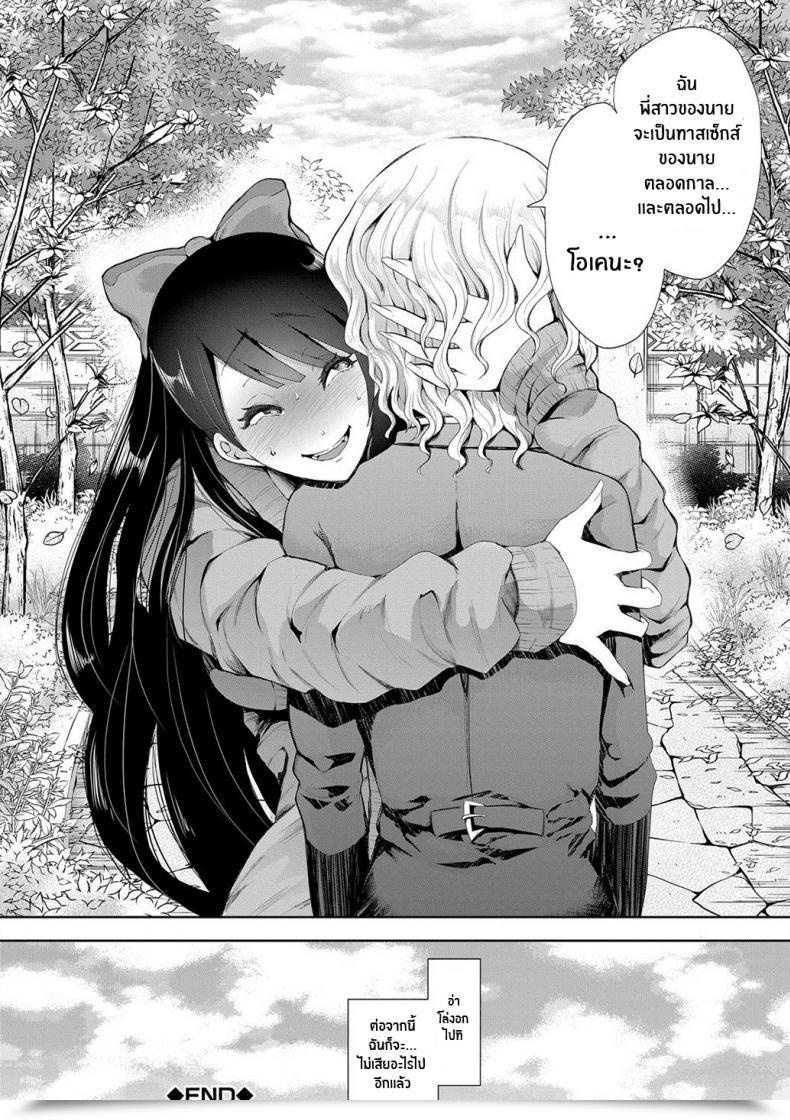 Doujin Shomu Kioku Reminiscence โดจินแปลไทย 105
