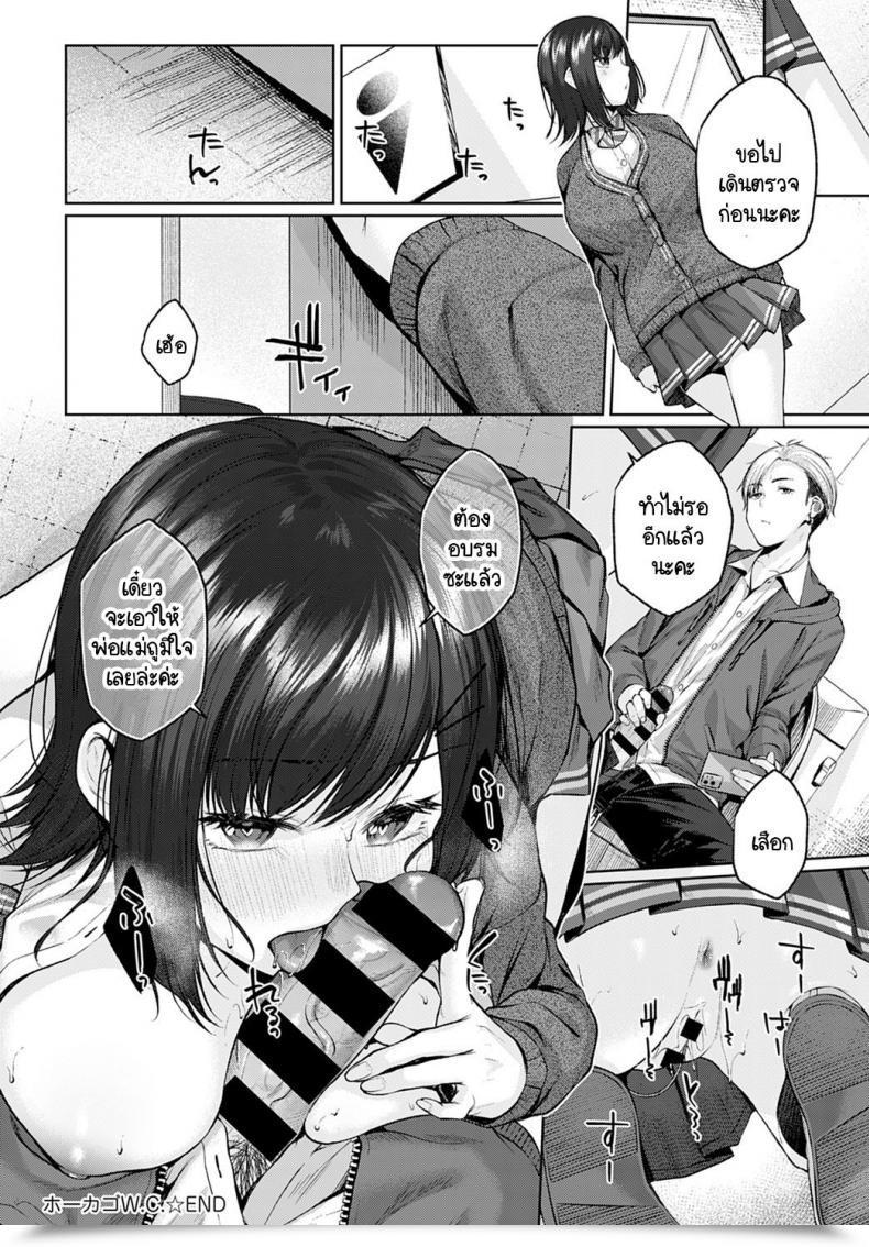 Doujin Yuzuto Sen Hokago W.C โดจินแปลไทย 51