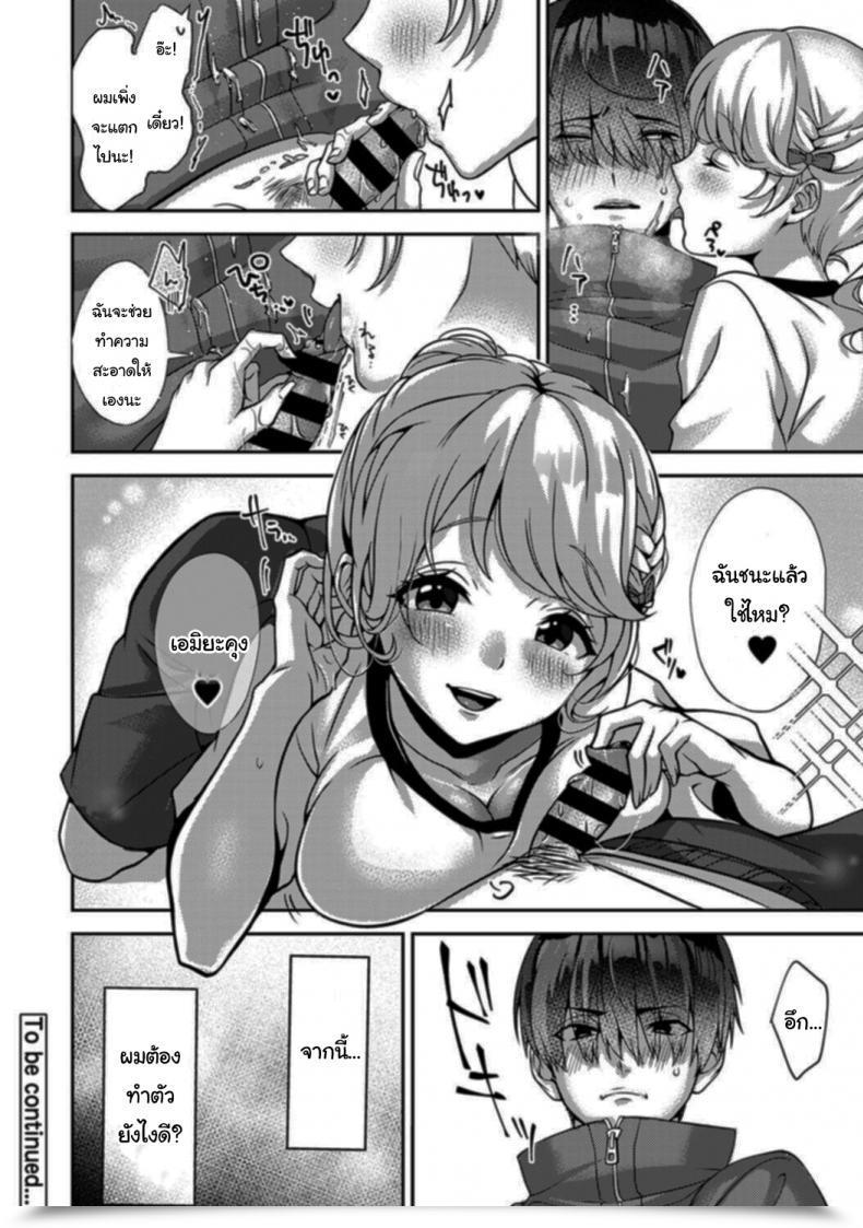 Doujin Rifuru Ore Dake Ni Koakuma Na Doukyuusei Futtara Oshitaosaremashita โดจินแปลไทย 57