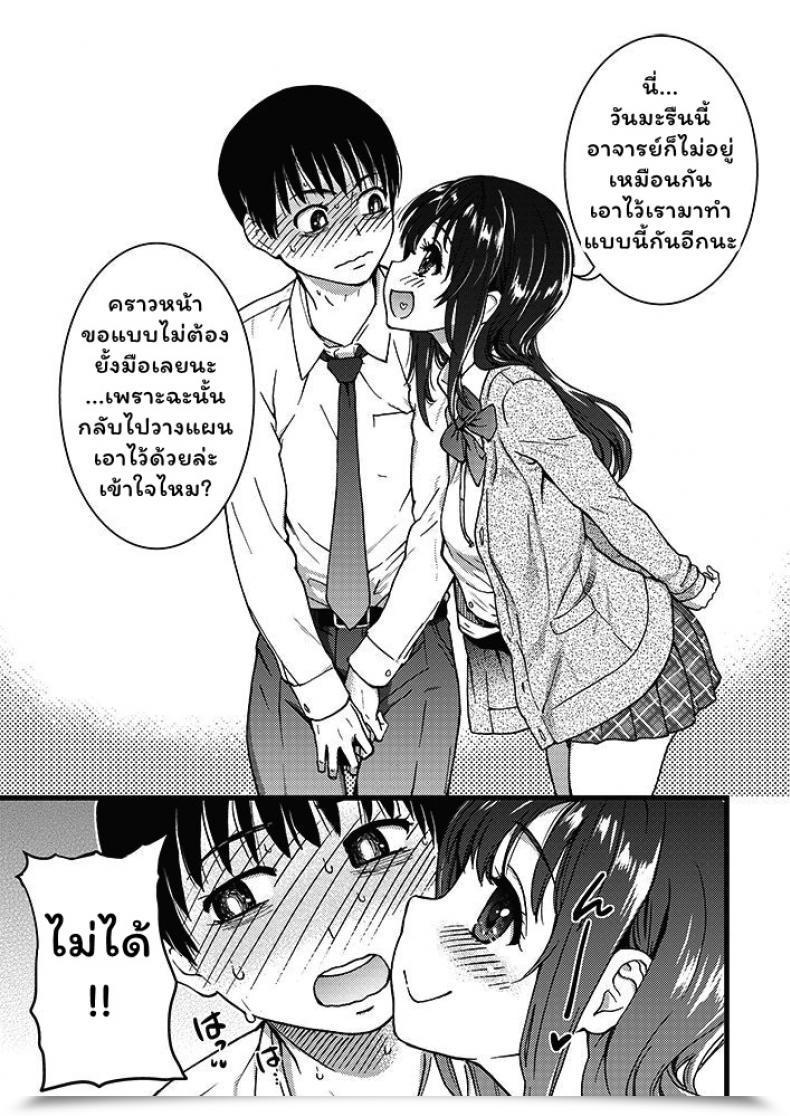 Doujin Shiwasu No Okina Please! Freeze! Please! โดจินแปลไทย 73