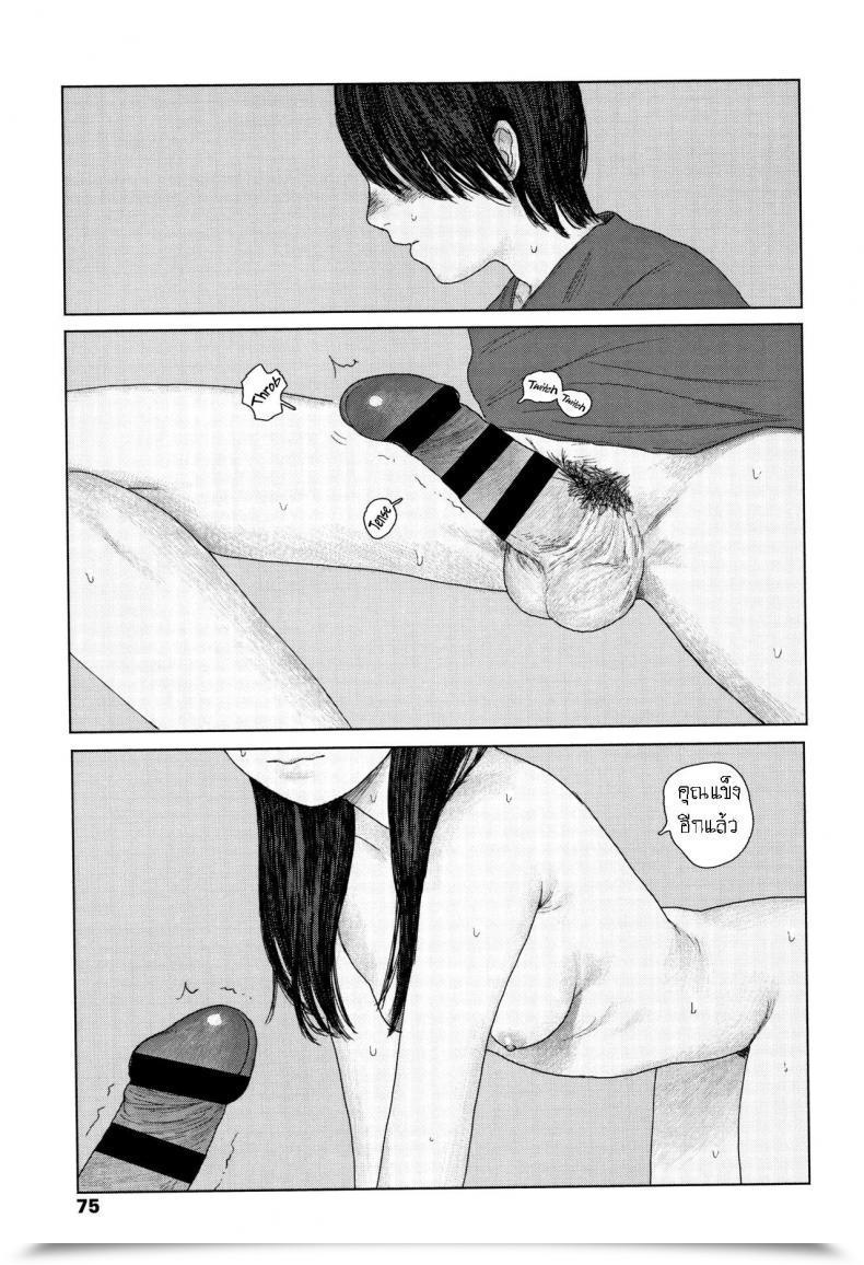 Doujin Ooyoko Yamaame Ochinai Ame Unfalling Rain โดจินแปลไทย 53