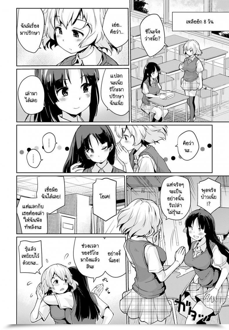 Doujin Sunameri Juu Nichi Mae โดจินแปลไทย 11