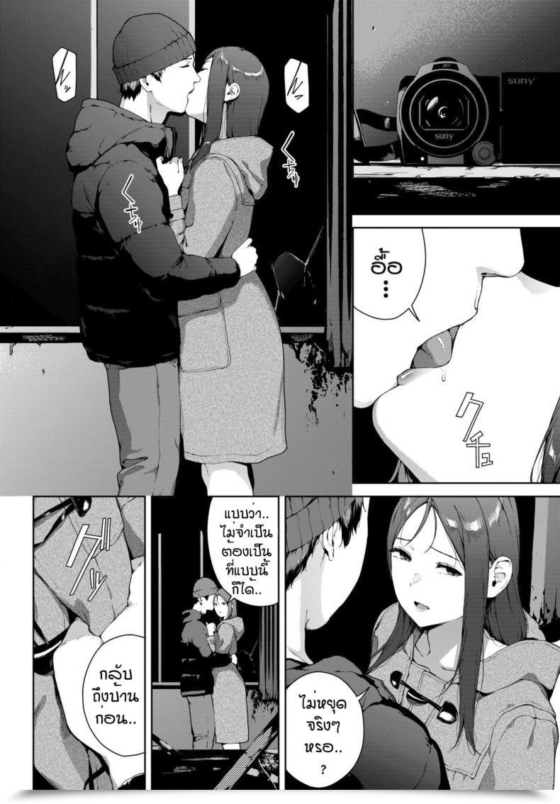 Doujin Iwasaki Yuuki Toukou Douga โดจินแปลไทย 7