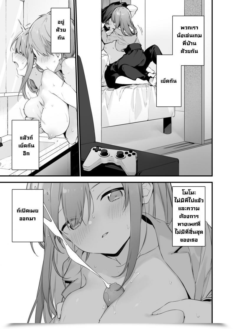 Doujin Fujiyama Manga โดจินแปลไทย 45