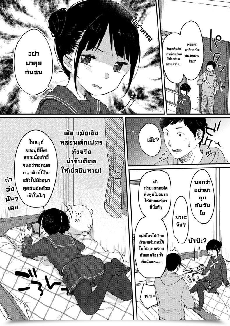 Doujin Yukiu Con Yaburetatte Ii Taitsu Damono Tights Are For Tearing Chuco Chuco Muchu โดจินแปลไทย 3