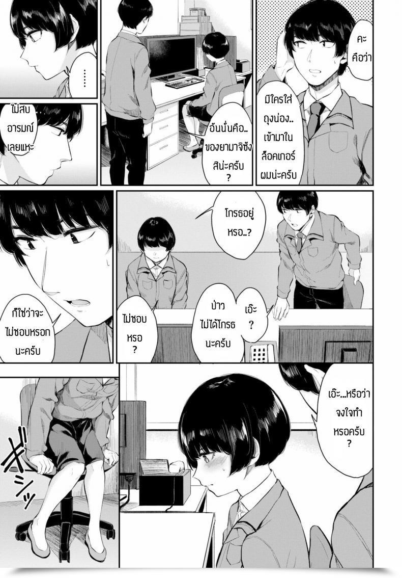 Doujin Yamada Yuuya Rin To Shite โดจินแปลไทย 9