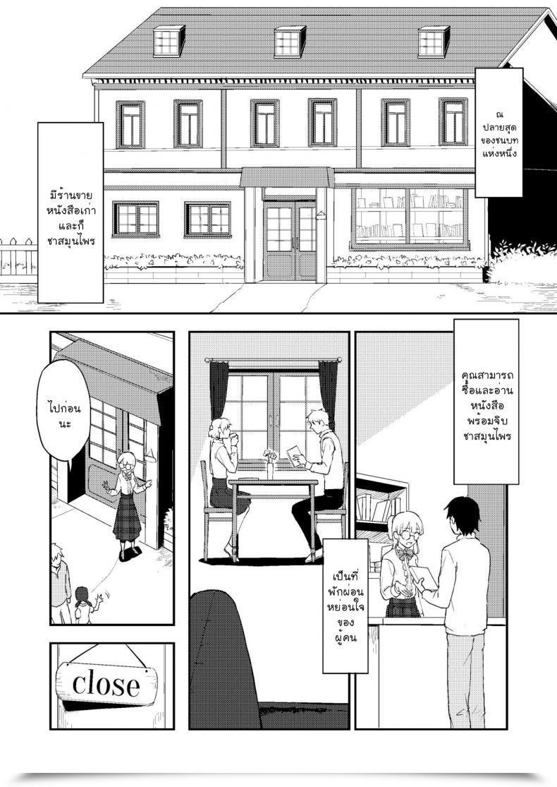 Doujin Rust Ship Necomiya E-Book X Tea โดจินแปลไทย 3