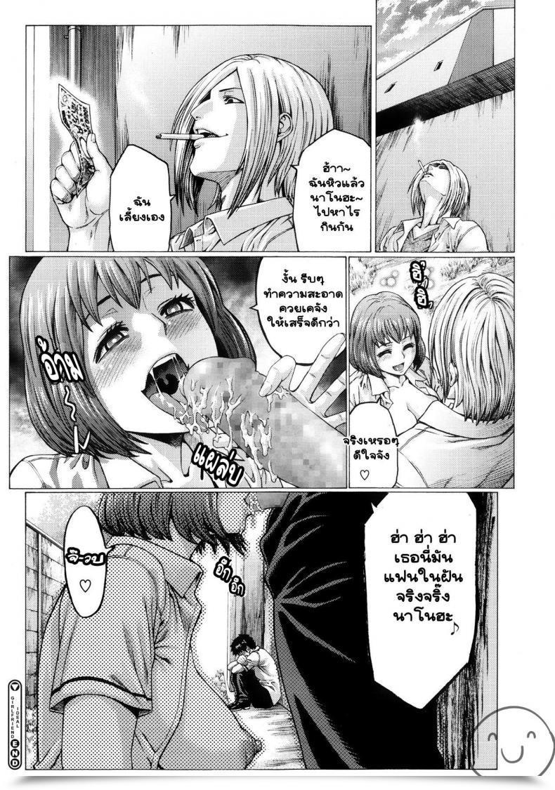 Doujin Neromashin Risou No Kanojo โดจินแปลไทย 47