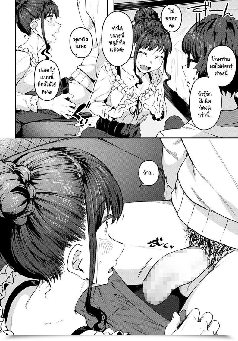 Doujin Mikawaya Sono-Ki De Kitetara Iya Desuka โดจินแปลไทย 23