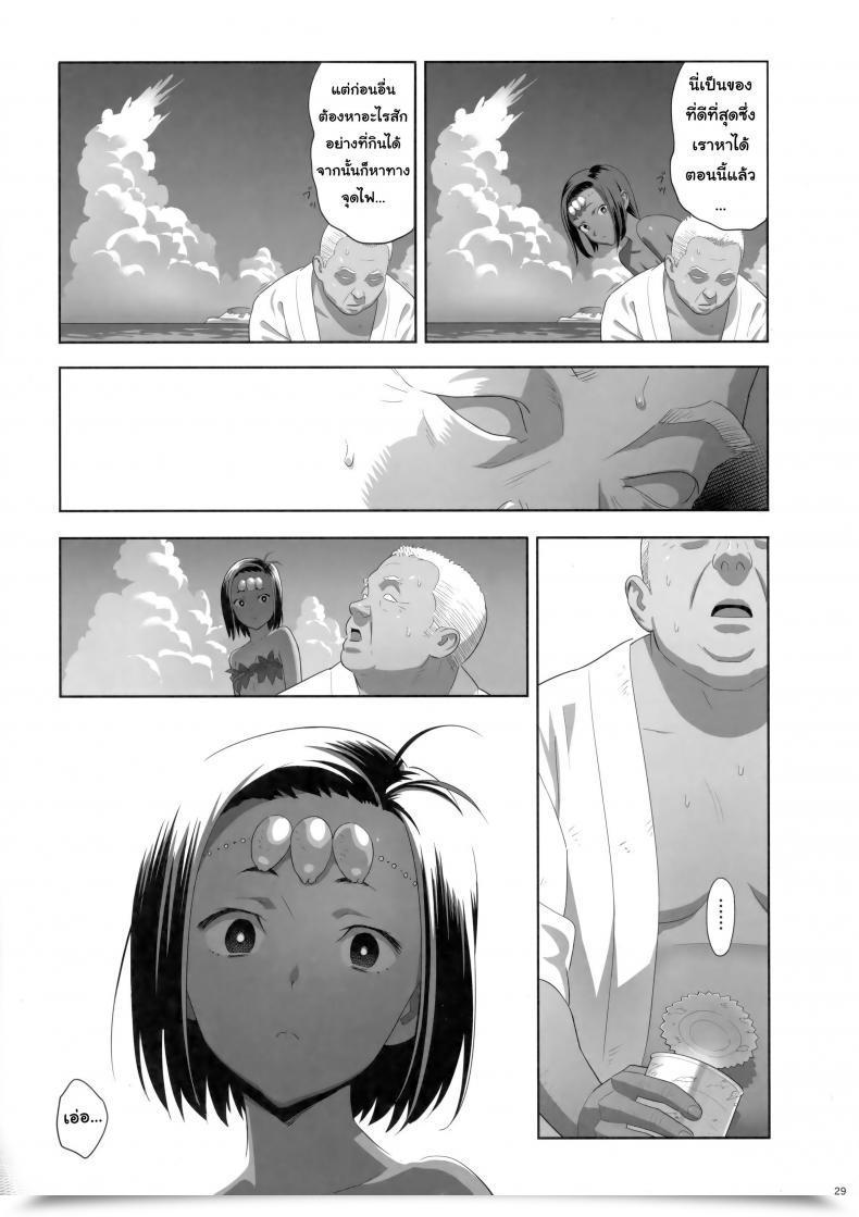 Doujin Kaki Hoshuu Vol. 8 โดจินแปลไทย 55