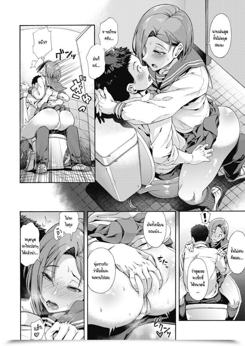 Doujin Kasetsu Makoto Shishunki No Ritomasu โดจินแปลไทย 19
