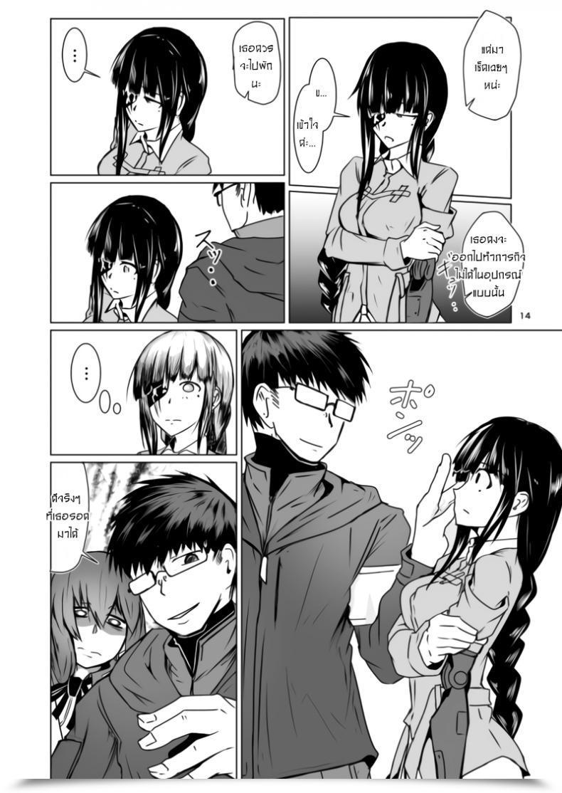 Doujin Sin Iti Jane Daniel โดจินแปลไทย 25