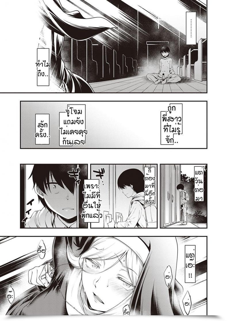 Doujin Hisakawa Tinn Atmosphere โดจินแปลไทย 13