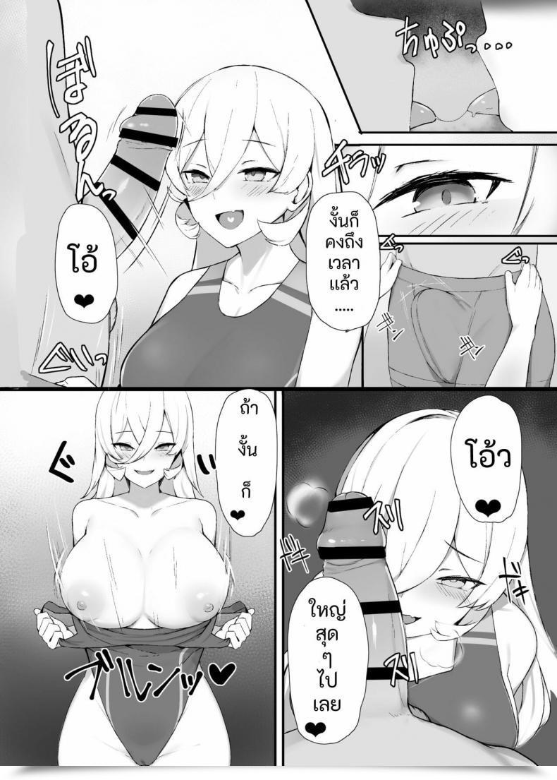 Doujin Zijou Liver O Shimei Dekiru Fushigi Na Omise Nui Sociere โดจินแปลไทย 9