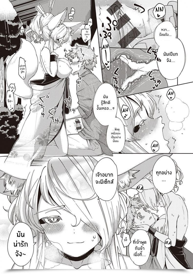 Doujin Herio Oshikake Youko-Sama Assertive Fox Spirit Yamitsuki Pheromone โดจินแปลไทย 31