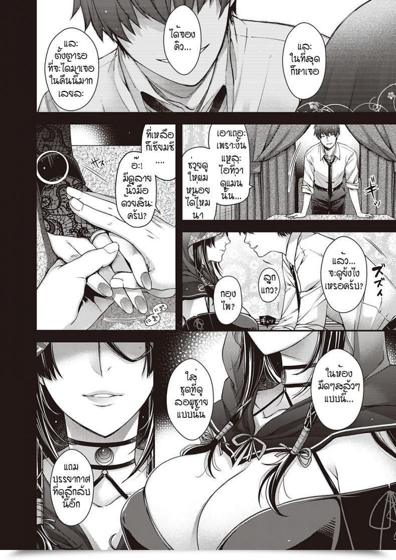 Doujin Hiyoshi Hana Utsuroi No Kemono โดจินแปลไทย 7