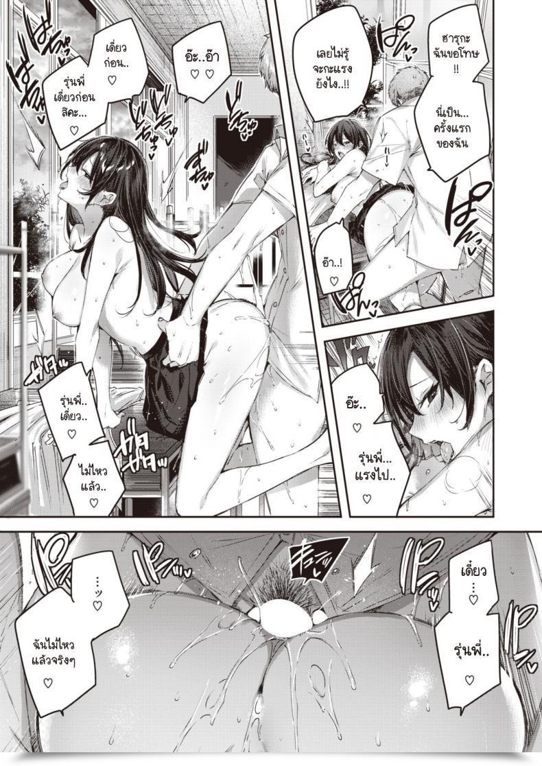 Doujin Kakao Good Lady โดจินแปลไทย 41