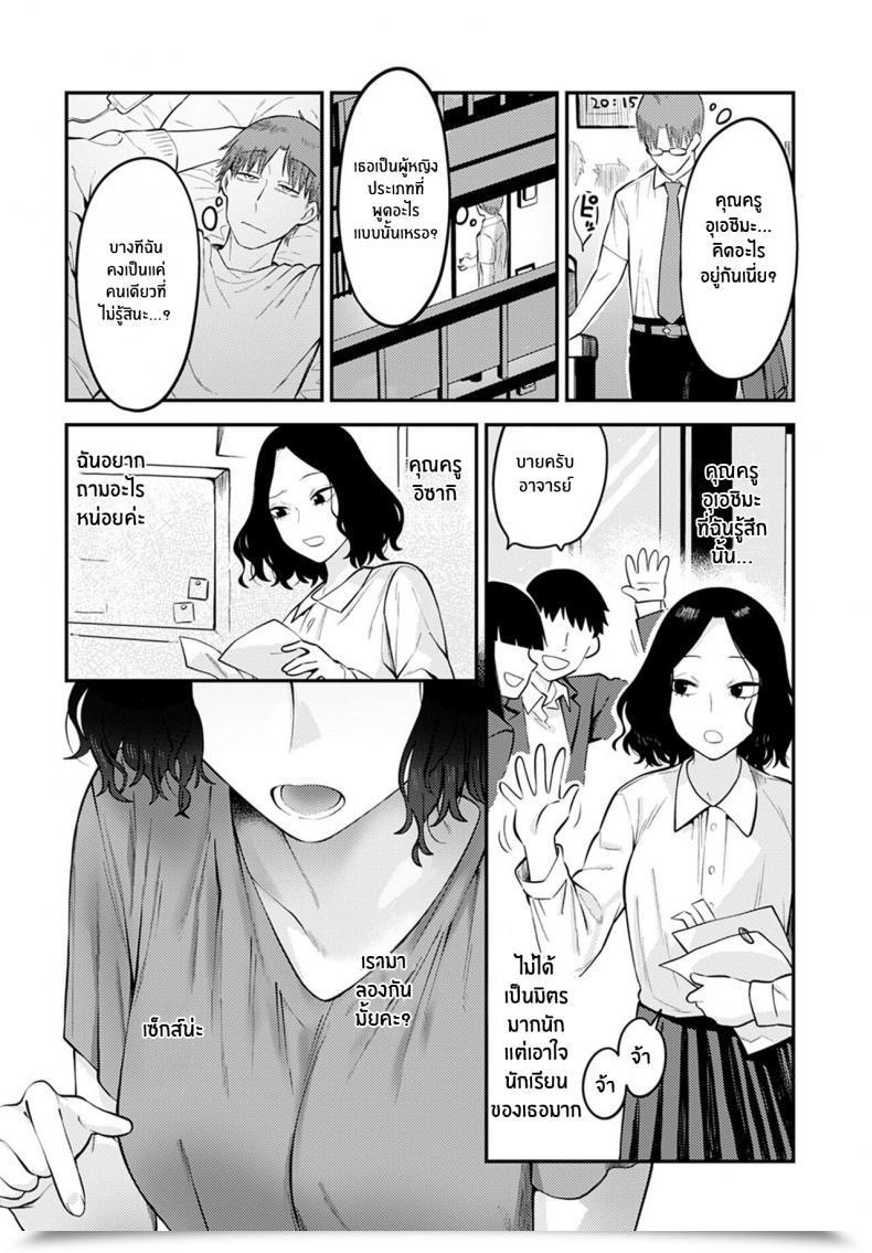 Doujin Ebi Fry Teishoku Seishun Hatsutaiken First Expertise Of Youth โดจินแปลไทย 11