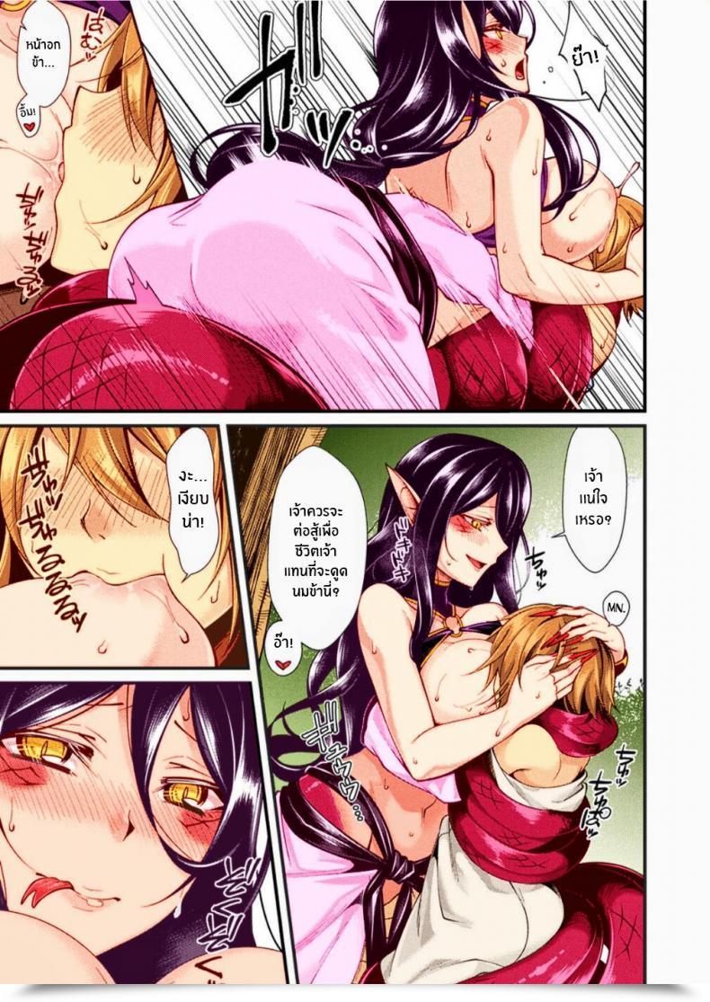 Doujin Konshin Kanbinaru Doku โดจินแปลไทย 19